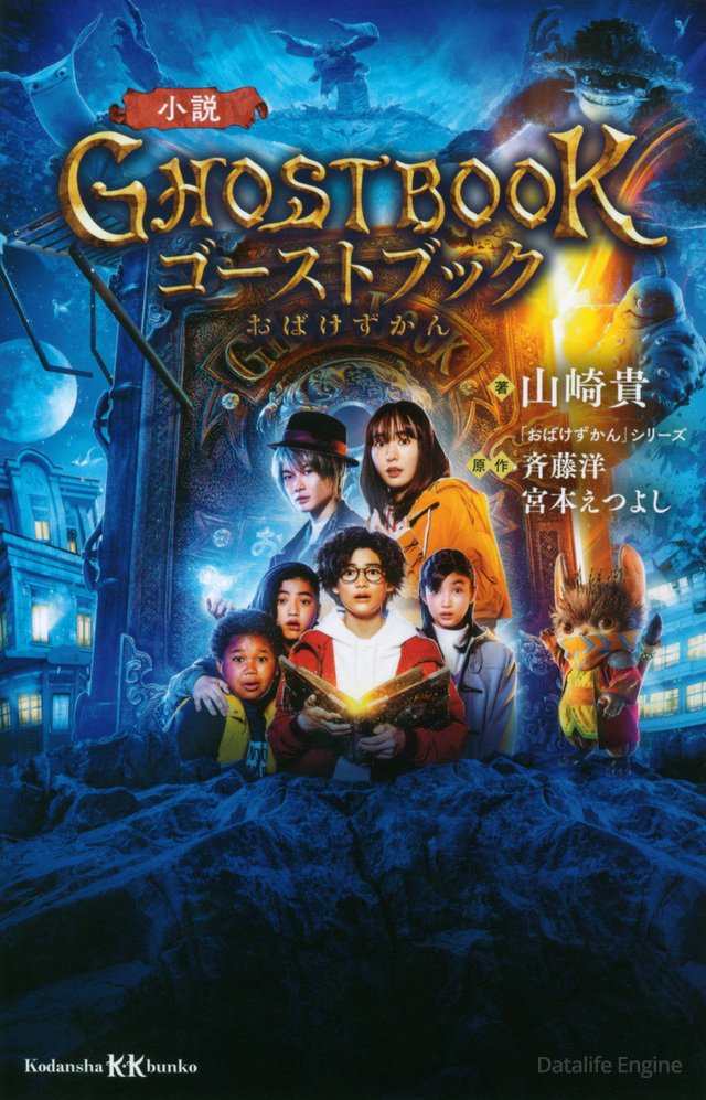 Ghost Book Obakezukan