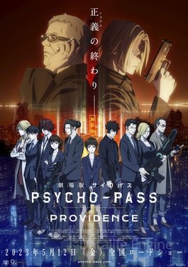 Psycho-Pass: Providence