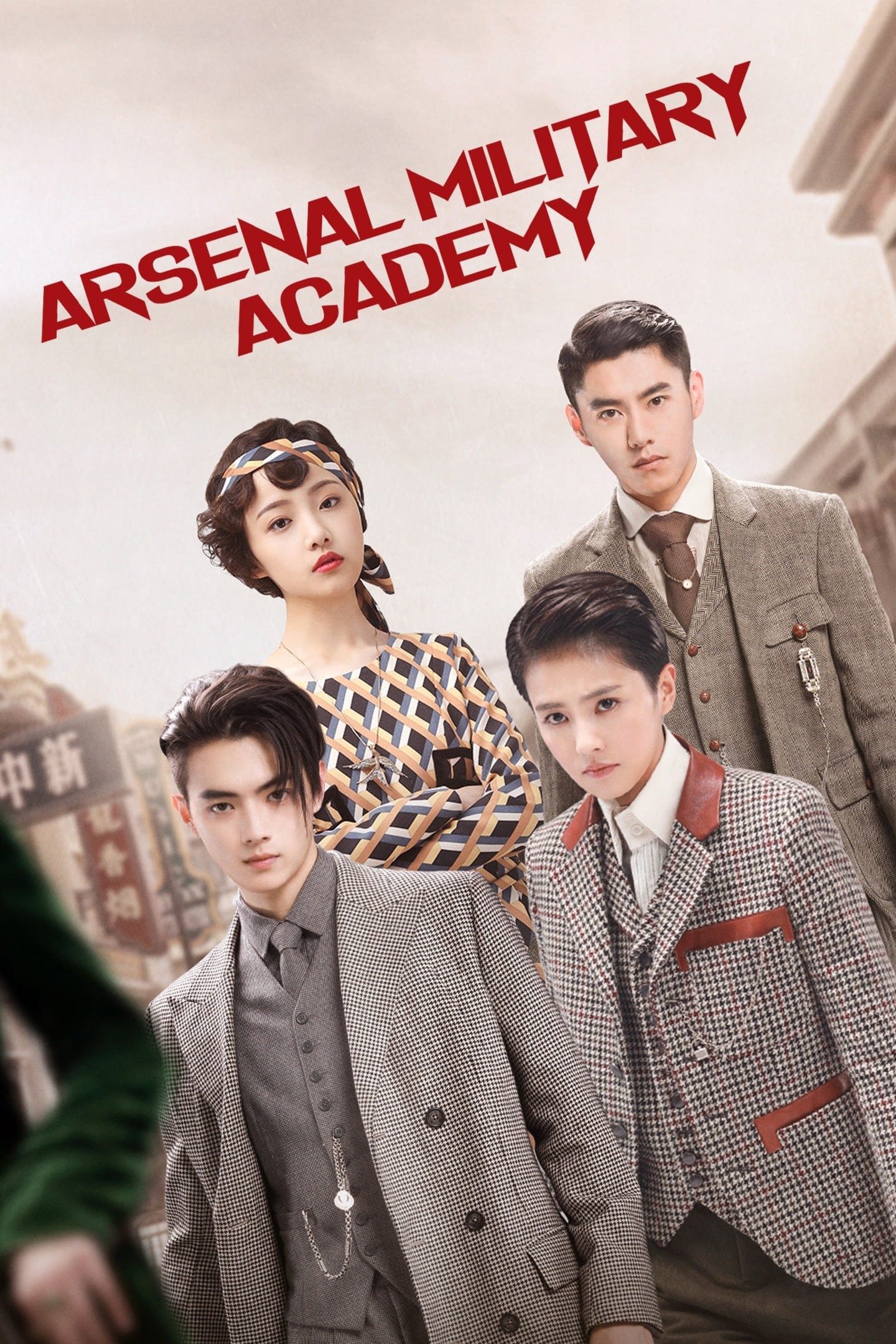 Academia Militar de Arsenal