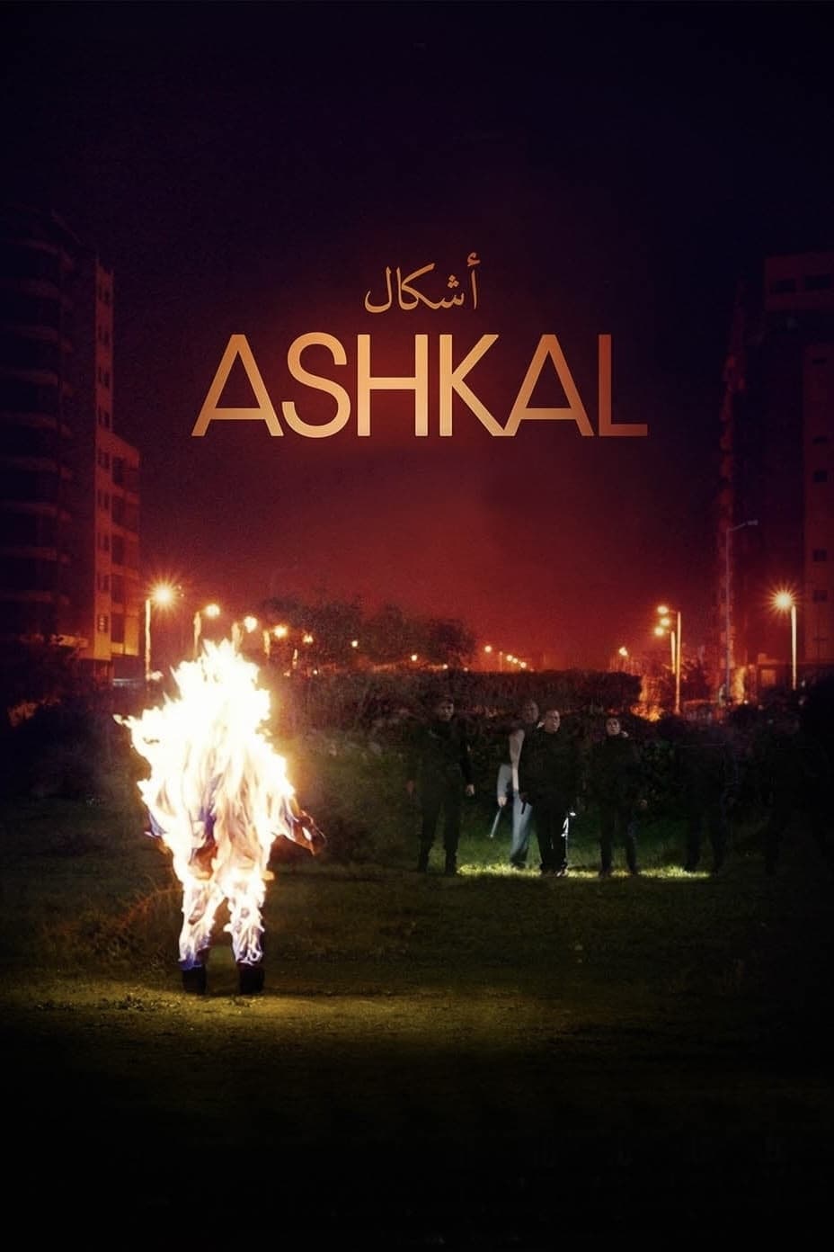 Ashkal