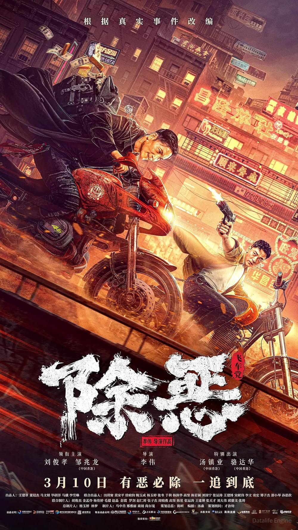 The Gangster, the Cop, the Devil