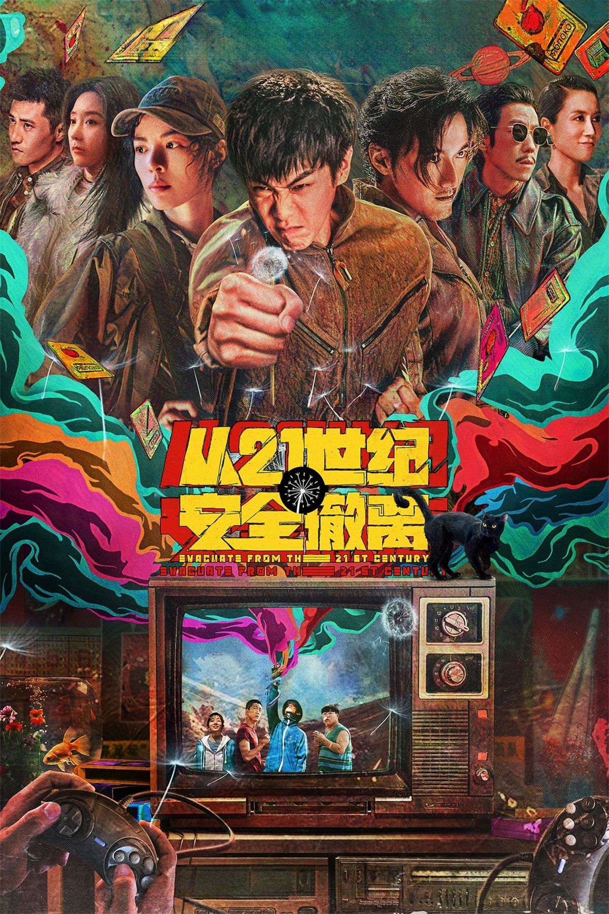 Cong 21 Shi Ji an Quan Che Li