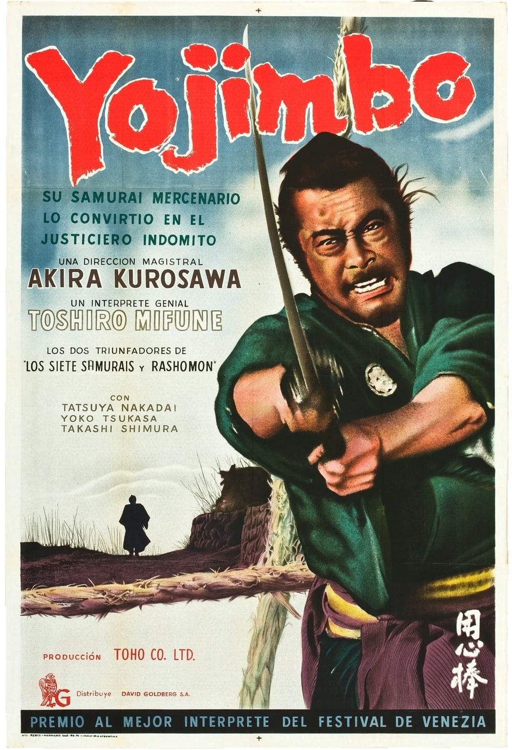 Yojimbo (El mercenario)