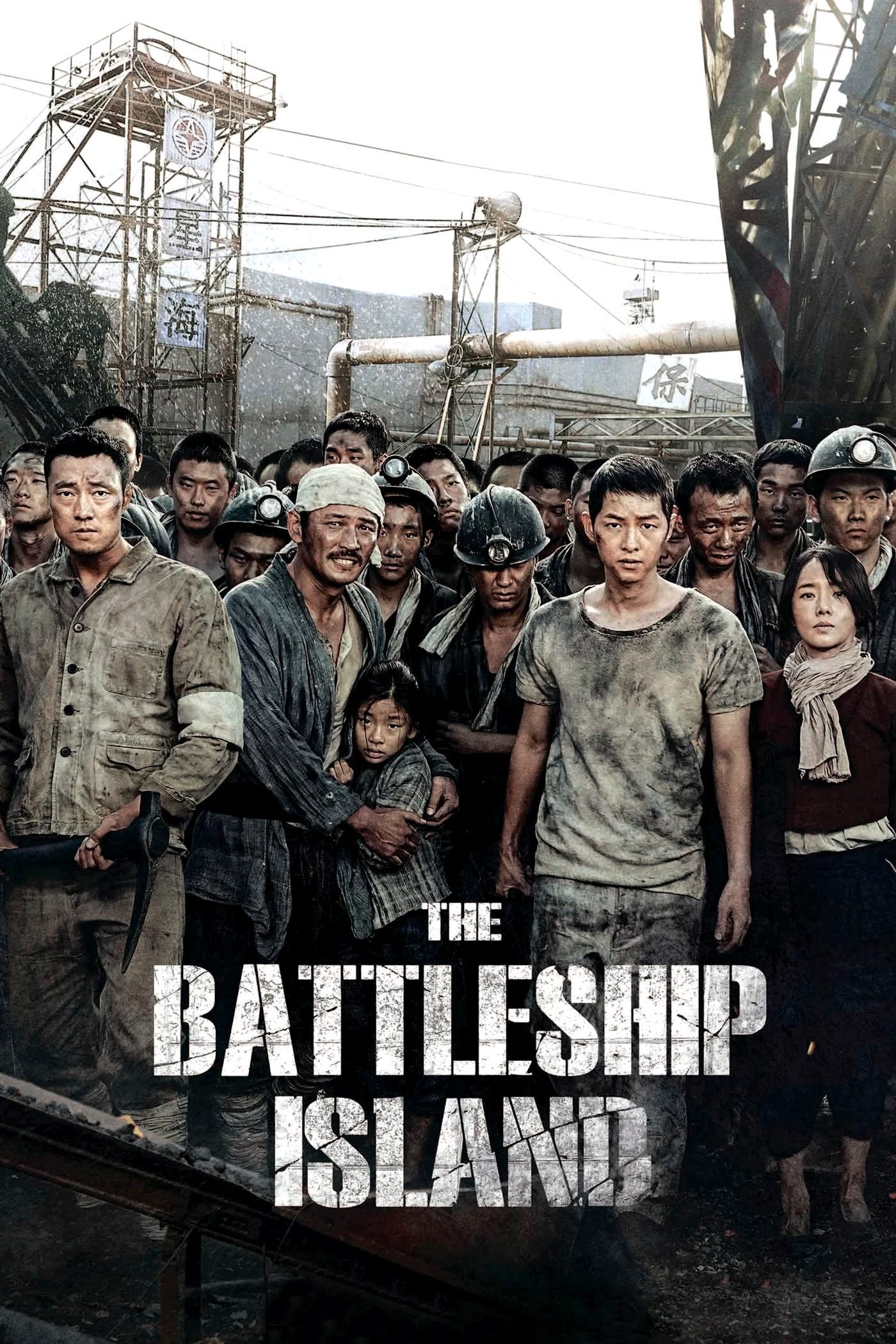Battleship Island