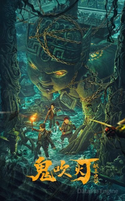 La tumba del rey maldito