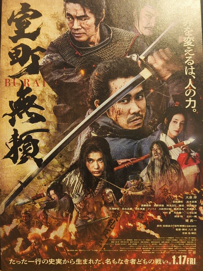 Samurai Fury