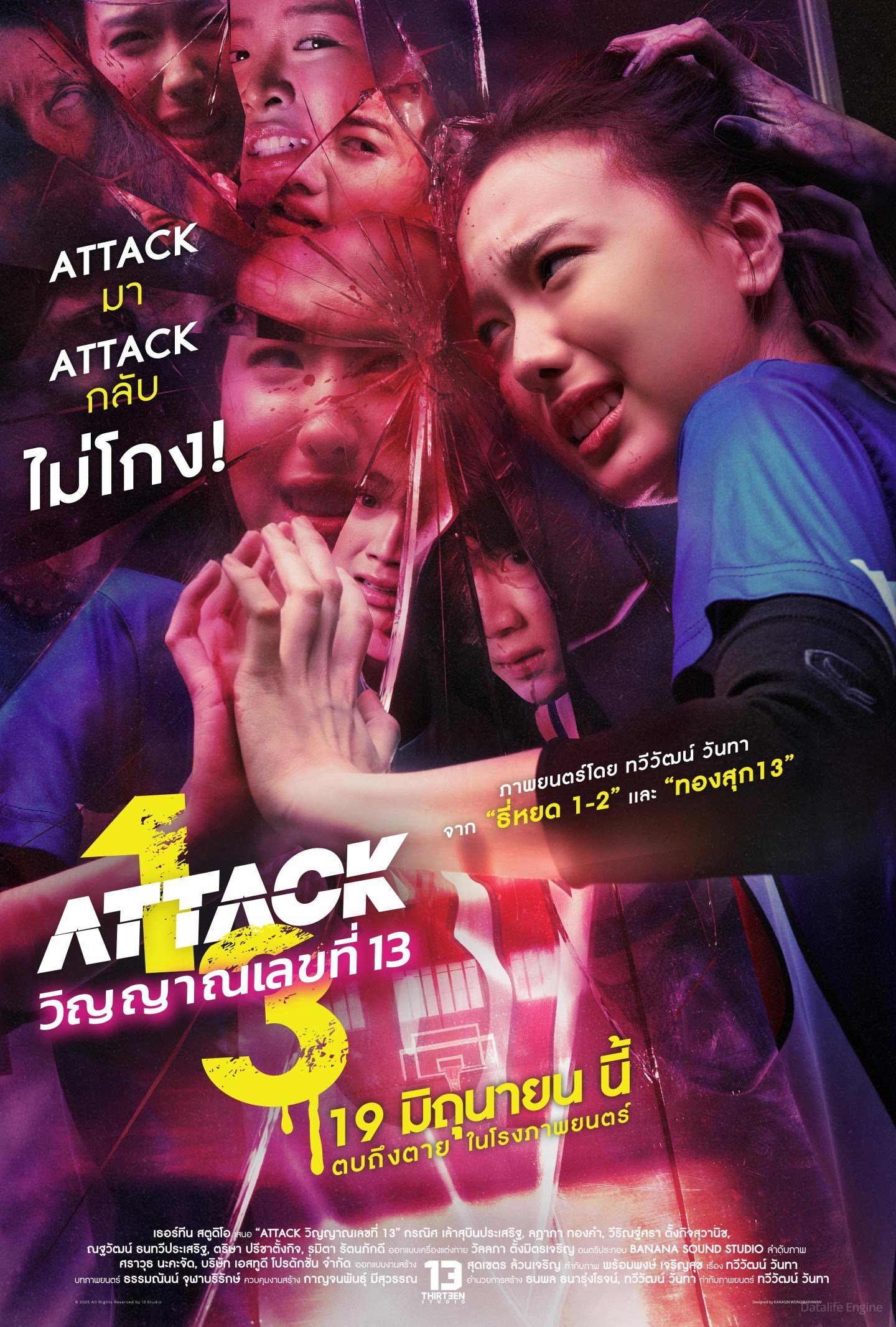 Attack 13