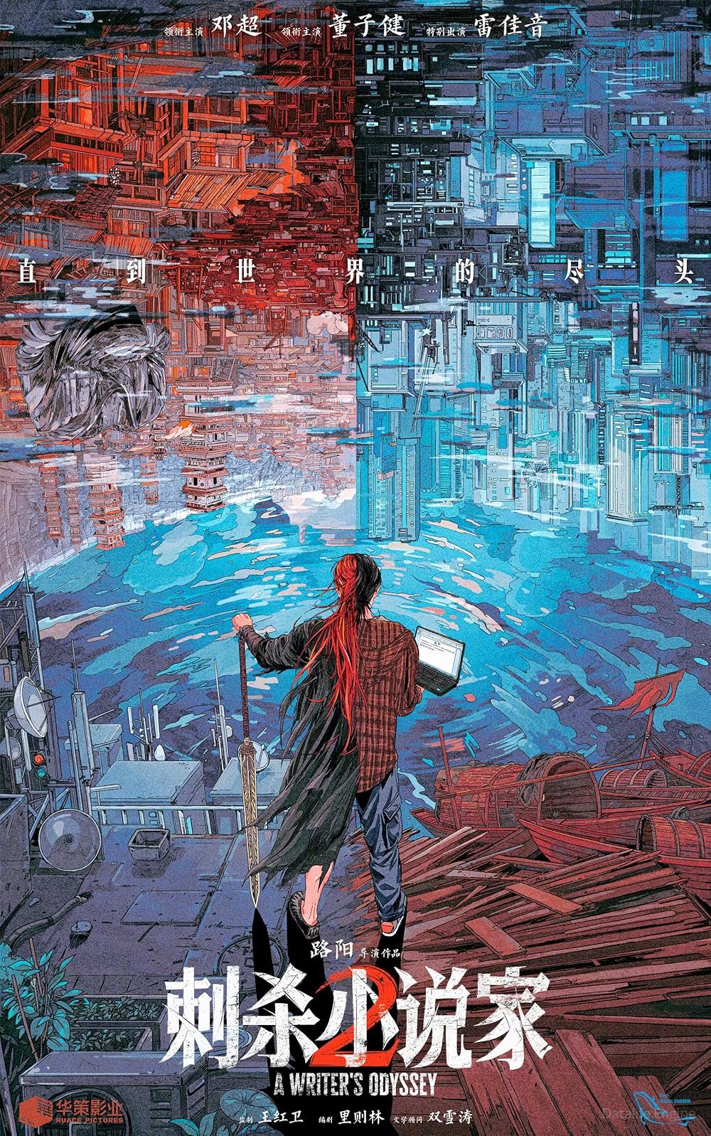 Ci Sha Xiao shuo jia 2